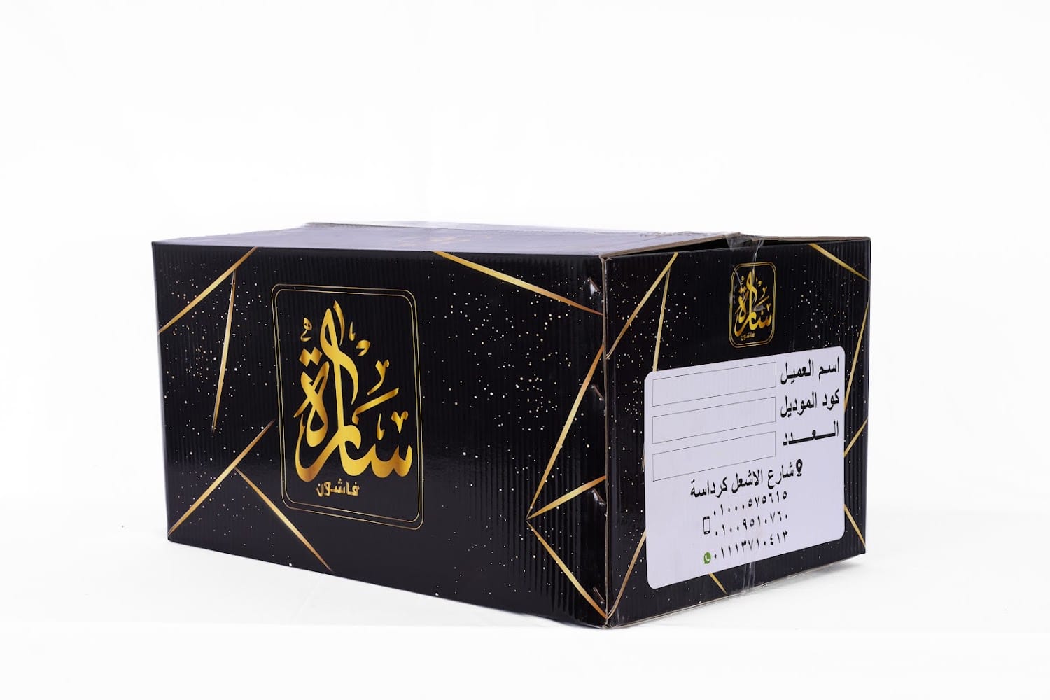 علبة دوبلكس مطبوعة أوفست من مصنع Techno Rapid في الجيزة مصر — بمقاس مخصص