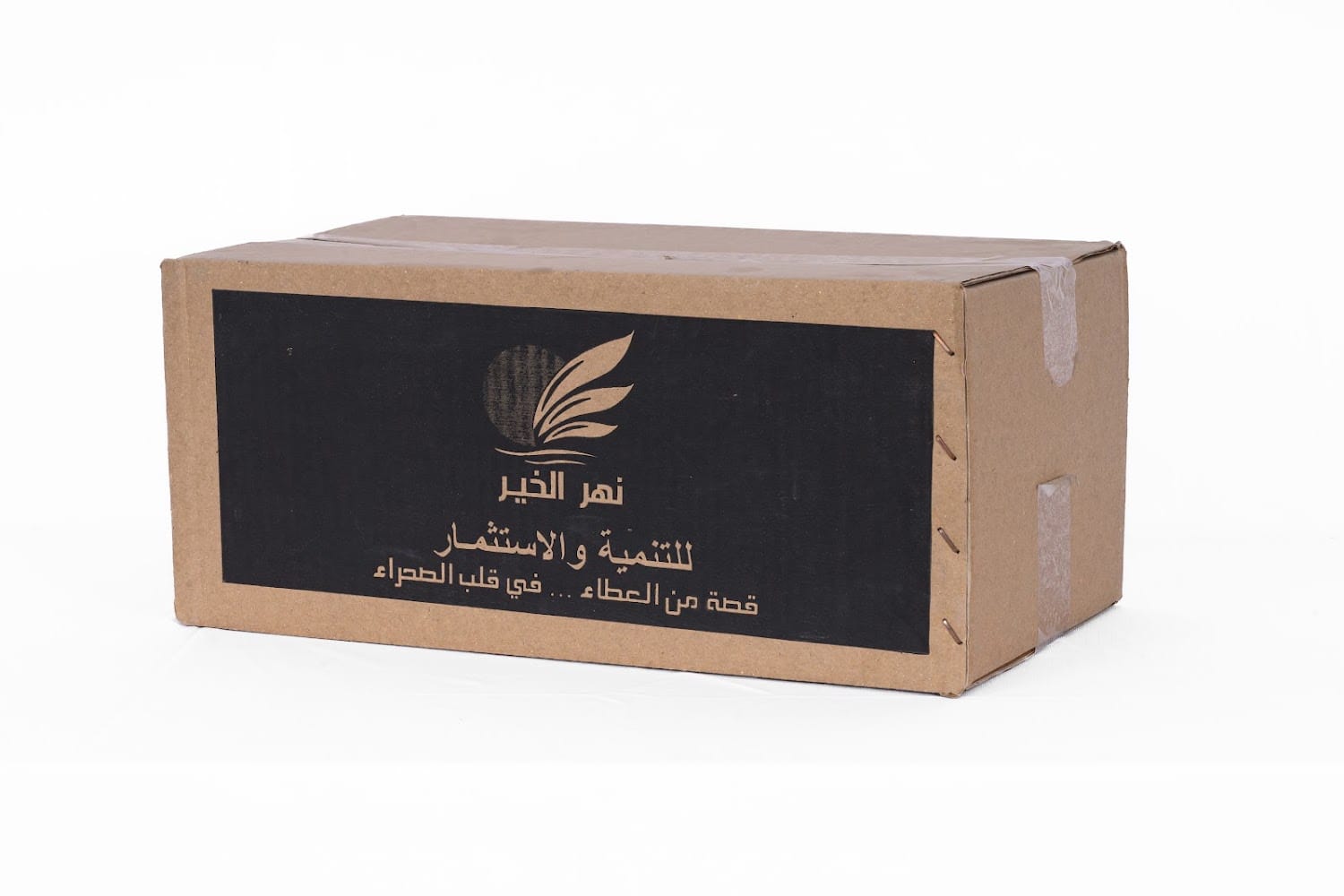Corrugated e-commerce shipping box made in Giza, Egypt — master carton