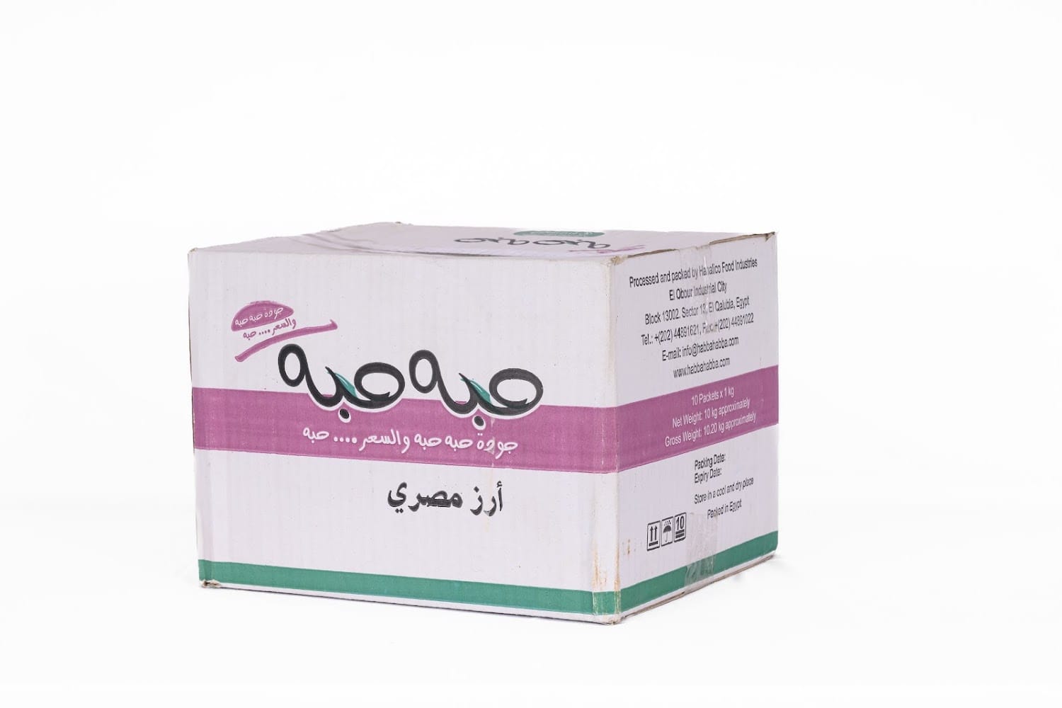 Printed food packaging carton made in Giza, Egypt — print detail