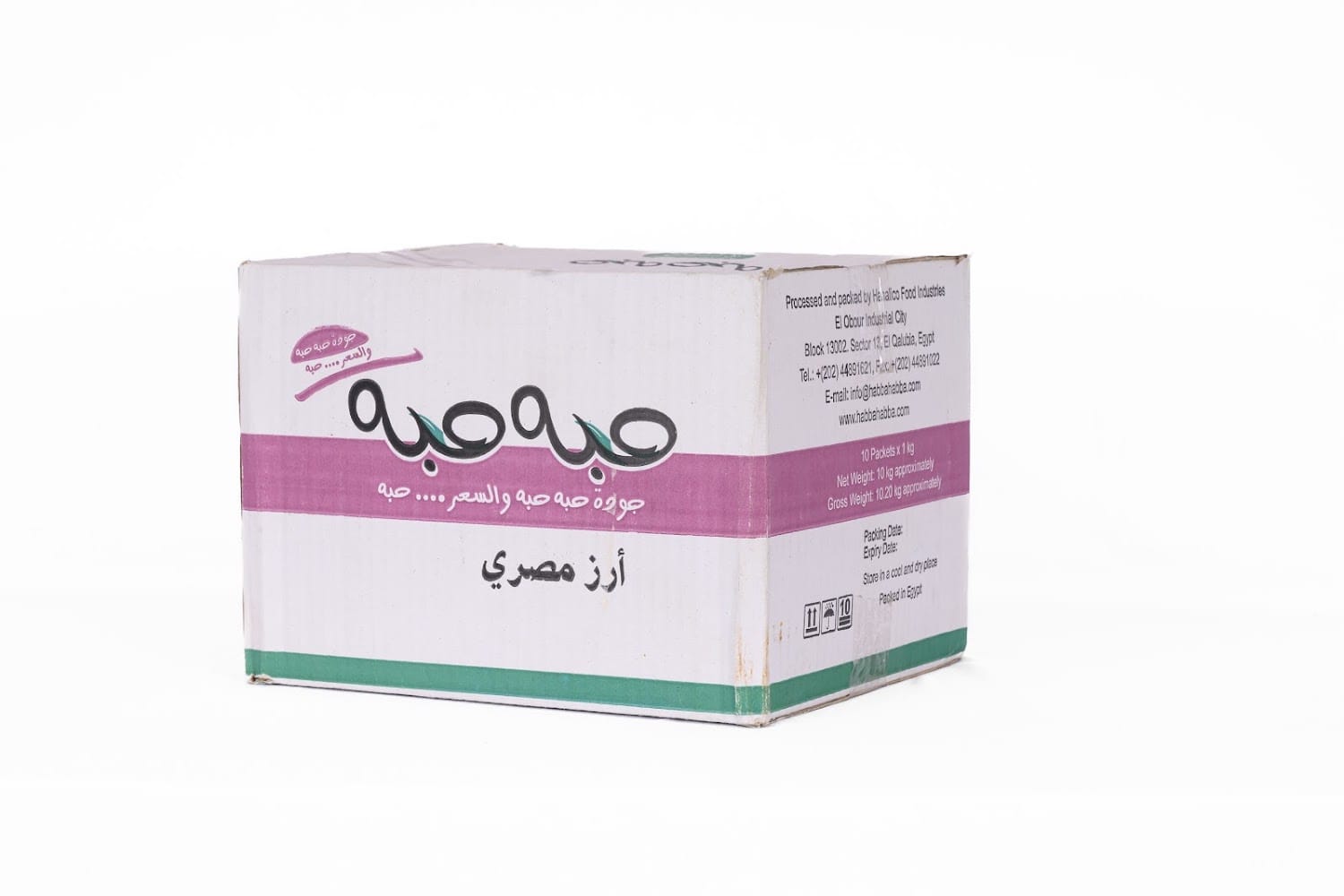 Printed food packaging carton made in Giza, Egypt — stacked for dispatch
