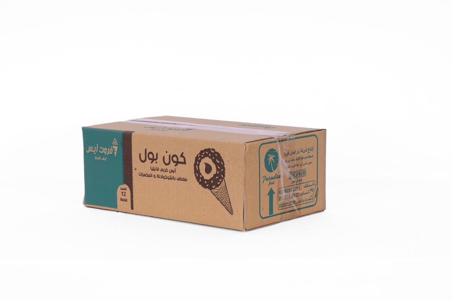 Printed food packaging carton made in Giza, Egypt — retail ready